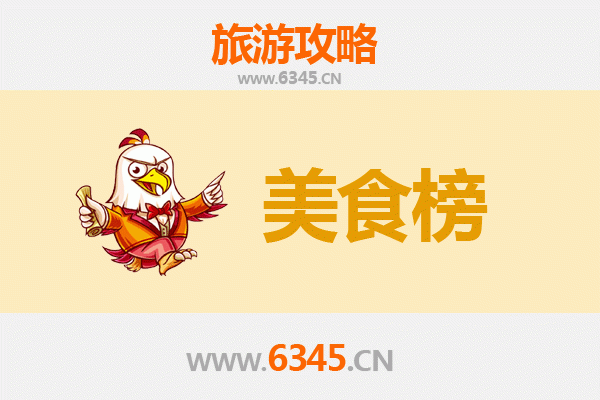 甘南美食排行榜TOP10：高原上的味蕾盛宴