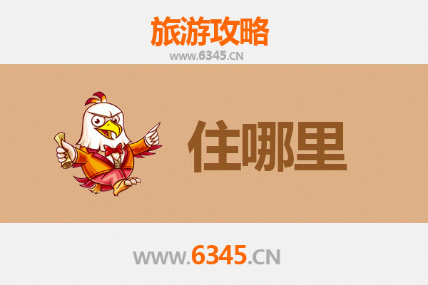 甘南旅游住宿全攻略：高原圣境下的舒适栖息指南