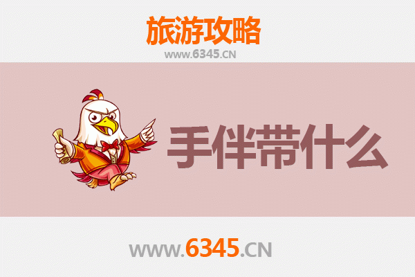 甘南秘境到南澳碧海：跨越山河的旅行攻略与手信指南